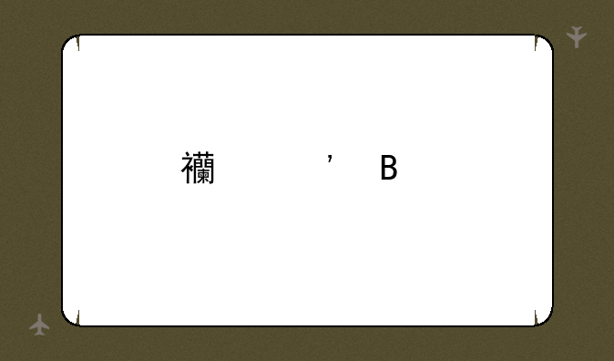西安各所大学排名？