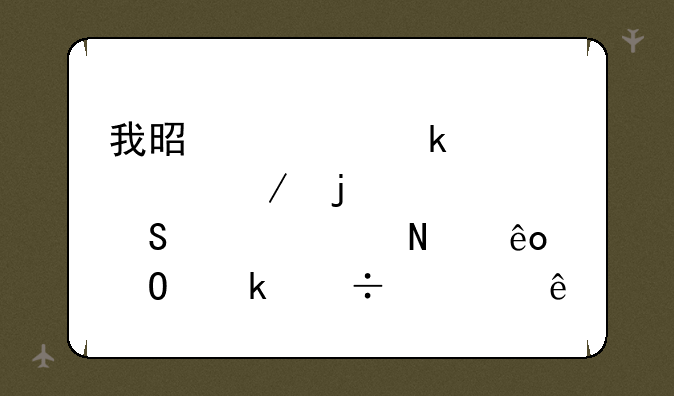 我是学通信工程的考研跨考哪些专业好一些