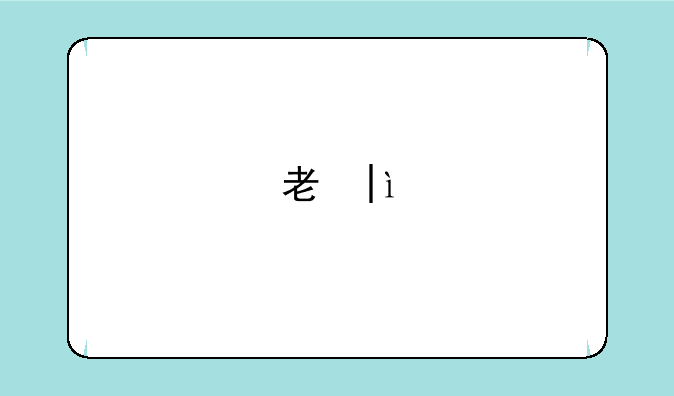 考研专业选择--考研专业选择指南